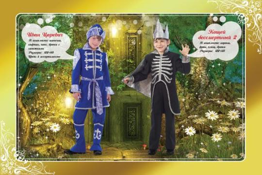 Фото 4 Маскарадные костюмы для детей, г.Армавир 2015