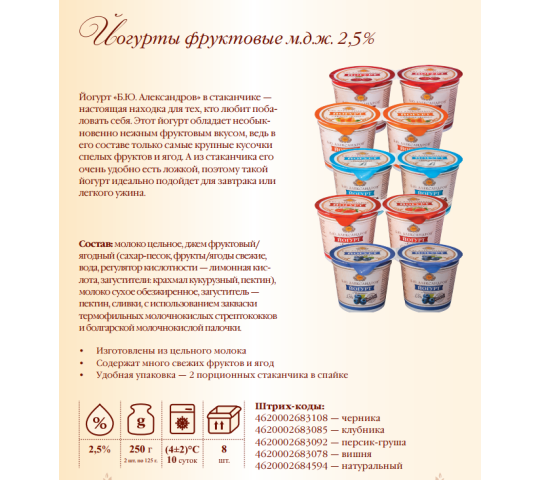 Фото 5 Натуральные густые йогурты, г.Пушкино 2015