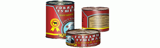 Фото 2 Мясные консервы, г.Санкт-Петербург 2015