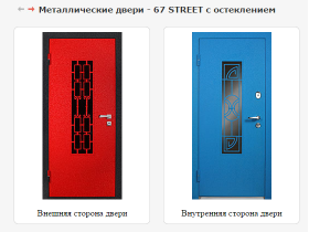 Металлические двери «67 Street»