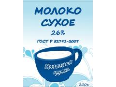 Фото 1 Молоко сухое 26%,  ГОСТ Р 52791-2007, г.Новосибирск 2015