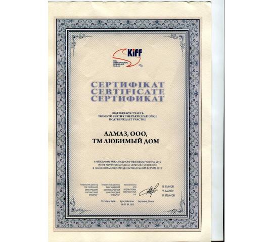 Фото 8 Сертификат участника в Киевском Международном Мебельном Форуме