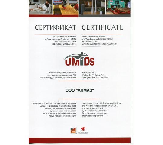 Фото 9 Сертификат участника 15-й юбилейной выставки мебели и деревообработки UMIDS-2012
