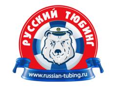 Компания «Русский тюбинг»