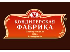 «Новокузнецкая кондитерская фабрика»
