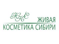 Научно-производственная компания «Живая косметика Сибири»