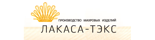 Фото №1 на стенде Производитель махровых изделий «ЛАКАСА-ТЭКС», г.Барнаул. 249782 картинка из каталога «Производство России».