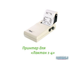 Принтер ТЭПС-1 для анализатора «Лактан 1-4»