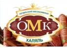 Октябрьский мясокомбинат «ОМК-Халяль-حلال»
