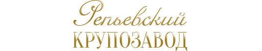 Фото №1 на стенде «Репьёвский крупозавод», г.Новоспасское. 258655 картинка из каталога «Производство России».