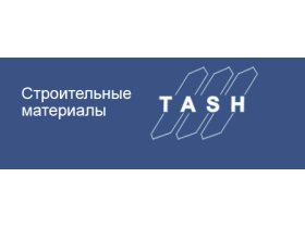 Компания «Строительные материалы «Tash»