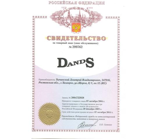 Фото 6 Фабрика обуви марки «DandS», г.Таганрог
