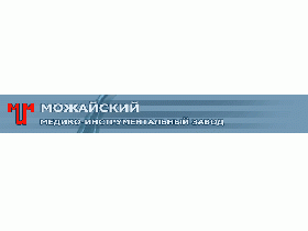 ММИЗ Можайский Медико-Инструментальный Завод