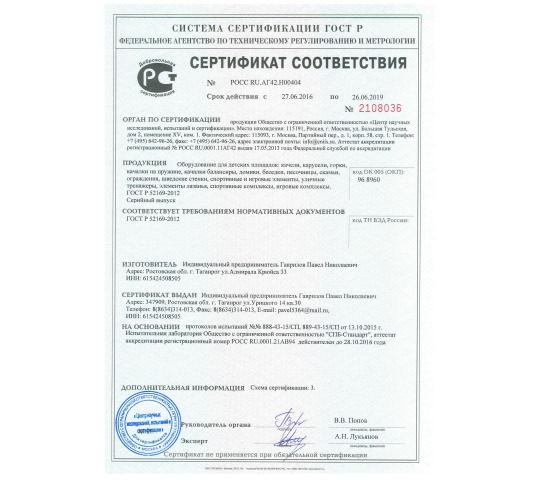 Фото 3 сертификат