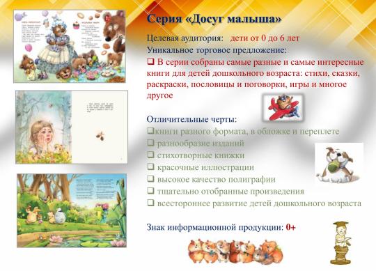 Фото 3 Книги для детей дошкольного возраста, г.Москва 2017
