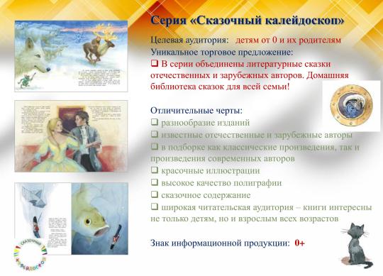Фото 6 Книги для детей дошкольного возраста, г.Москва 2017