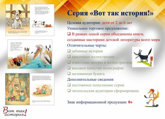 Фото 12 Книги для детей дошкольного возраста, г.Москва 2017
