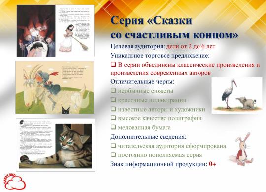 Фото 15 Книги для детей дошкольного возраста, г.Москва 2017
