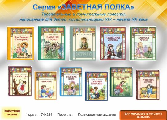 Фото 5 Книги для детей младшего школьного возраста, г.Москва 2017