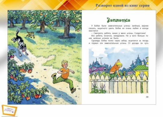 Фото 10 Книги для детей младшего школьного возраста, г.Москва 2017