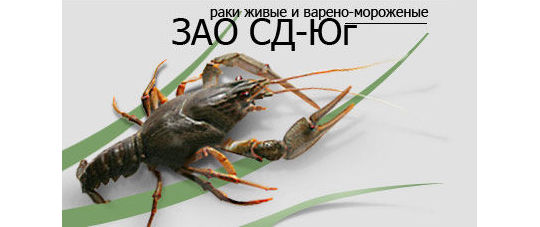 Фото №1 на стенде Компания «СД-Юг», г.Зимовники. 328378 картинка из каталога «Производство России».