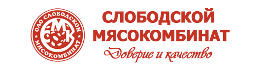 Фото №1 на стенде «Слободской мясокомбинат», г.Слободской. 338440 картинка из каталога «Производство России».