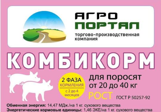 Фото 2 Комбикорм для свиней, г.Барнаул 2018
