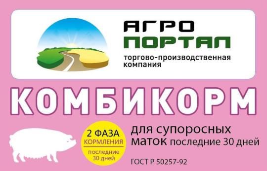 Фото 5 Комбикорм для свиней, г.Барнаул 2018