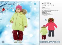 Фото 1 Зимний комплект для девочек от 1 года до 2 лет, модель 2207-1/1297-1, г.Кукмор 2018