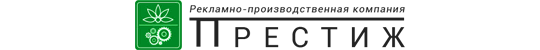 Фото №1 на стенде «РПК «Престиж»», г.Челябинск. 436548 картинка из каталога «Производство России».