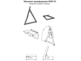 Механизм трансформации кресла МПО-1