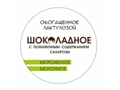 Фото 1 Мороженое «НЕОМОРОЖЕНОЕ», г.Москва 2020
