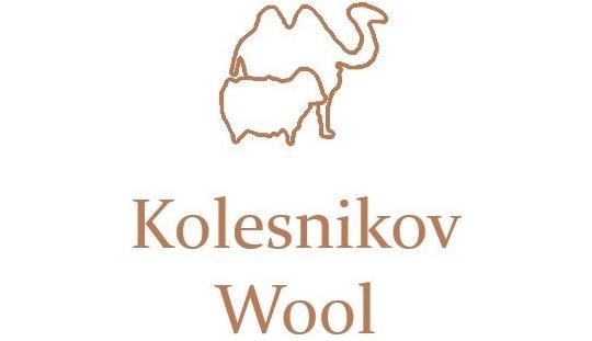 Фото №1 на стенде Компания «Kolesnikov Wool», г.Москва. 522425 картинка из каталога «Производство России».