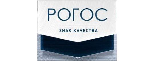Фото №1 на стенде Производственная компания «РОГОС», г.Москва. 523345 картинка из каталога «Производство России».