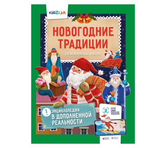 541250 картинка каталога «Производство России». Продукция «Новогодние традиции», г.Тула 2021