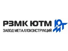 Ростовский завод металлоконструкций
