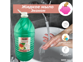 Жидкое жемчужное мыло Миндаль-Вишня «CHISTOFOR»