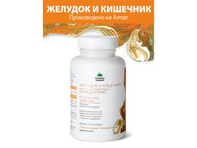 Концентрат ЖЕЛУДОК И КИШЕЧНИК+ 11 витаминов 60 кап