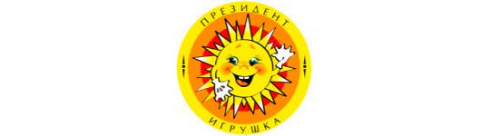 Фото №1 на стенде Президент Игрушка. 61875 картинка из каталога «Производство России».