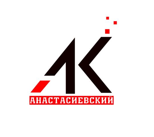 Фото №1 на стенде Кирпичный завод Анастасиевский, г.Краснодар. 623156 картинка из каталога «Производство России».