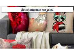 Фото 1 Декоративные подушки, г.Иваново 2022