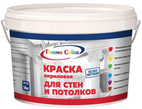 640540 картинка каталога «Производство России». Продукция Акриловые краски для стен, г.Владивосток 2022