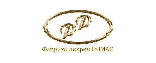 Фото №1 на стенде Фабрика дверей "RUMAX". 64368 картинка из каталога «Производство России».