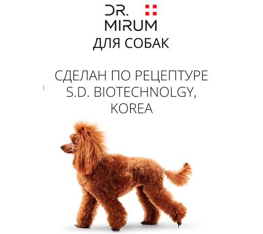 Фото 7 Шампунь для собак с кондиционером 400 мл., г.Королев 2022