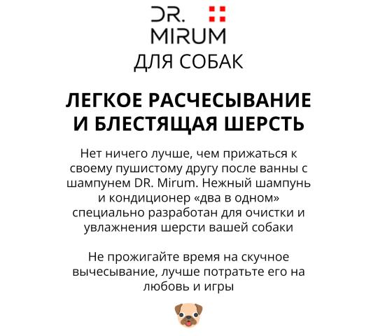 Фото 8 Шампунь для собак с кондиционером 400 мл., г.Королев 2022