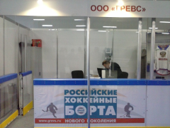 Фото 1 Борт хоккейный профессиональный, г.Санкт-Петербург 2022