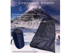 Фото 1 Спальный мешок «МИР», теплый, г.Егорьевск 2023