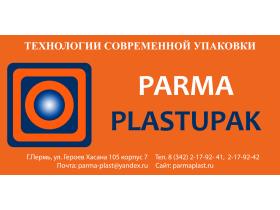 Компания «ПармаПластУпак»