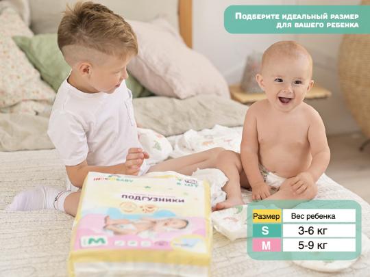 Фото 5 Подгузники для новорожденных 3-6 кг., г.Москва 2023