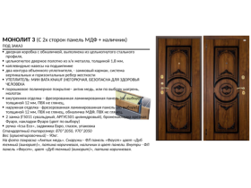 Производитель дверей «Ульяновск Профиль»